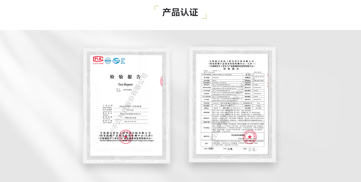 TC01B-QY储能电站用氢气、一氧化碳和感烟感温复合火灾探测装置_05