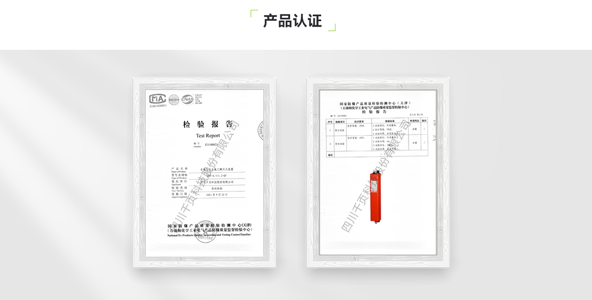 非储压式全氟己酮_05