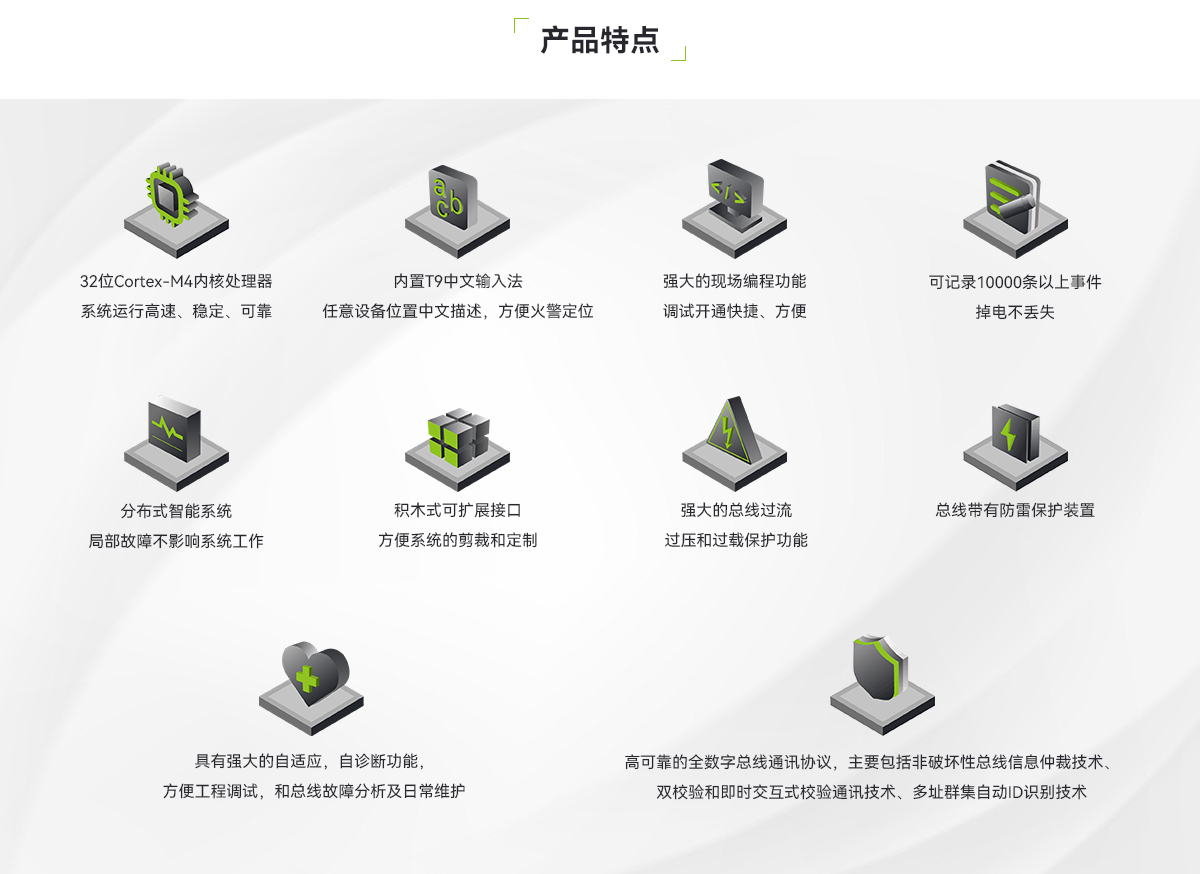 KZ03-QY储能电站用火灾报警控制装置_02