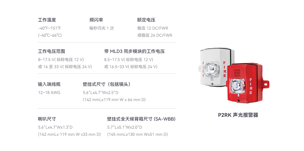 UL_液冷储能柜消防防护方案_07