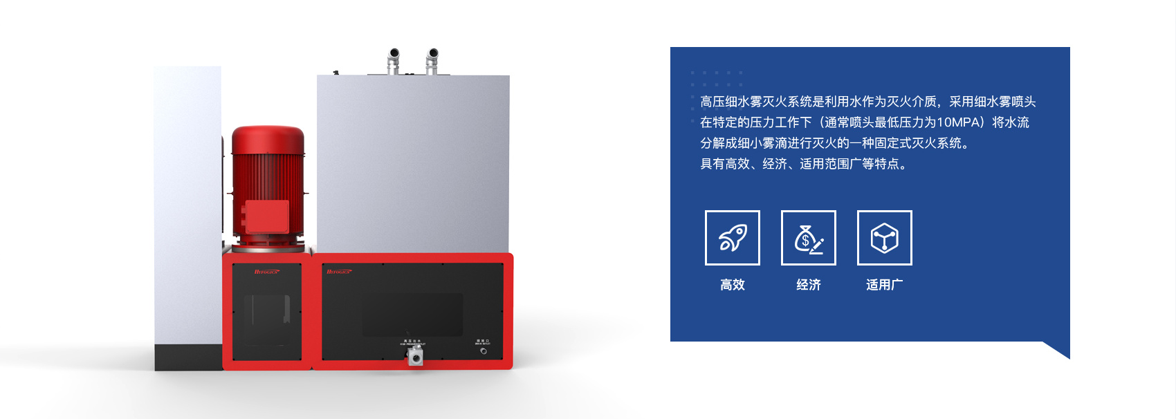 变电站主变高压细水雾灭火系统保护方案